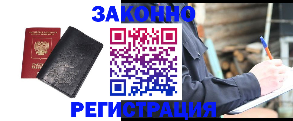 где прописаться в Струнино